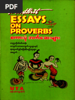 Marathiproverbs00manwgoog PDF | PDF | Public Library | E Books
