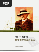 中國近代史（上下冊） 徐中約/中国近代史（上下册） 徐中约 中国近代史by Immanuel C.Y. Hsu | Goodreads