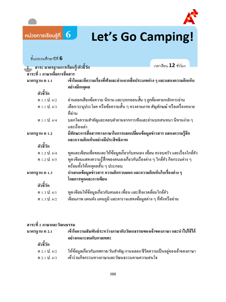 08 SS EXTRA and Friends .6 - Module 6 | PDF