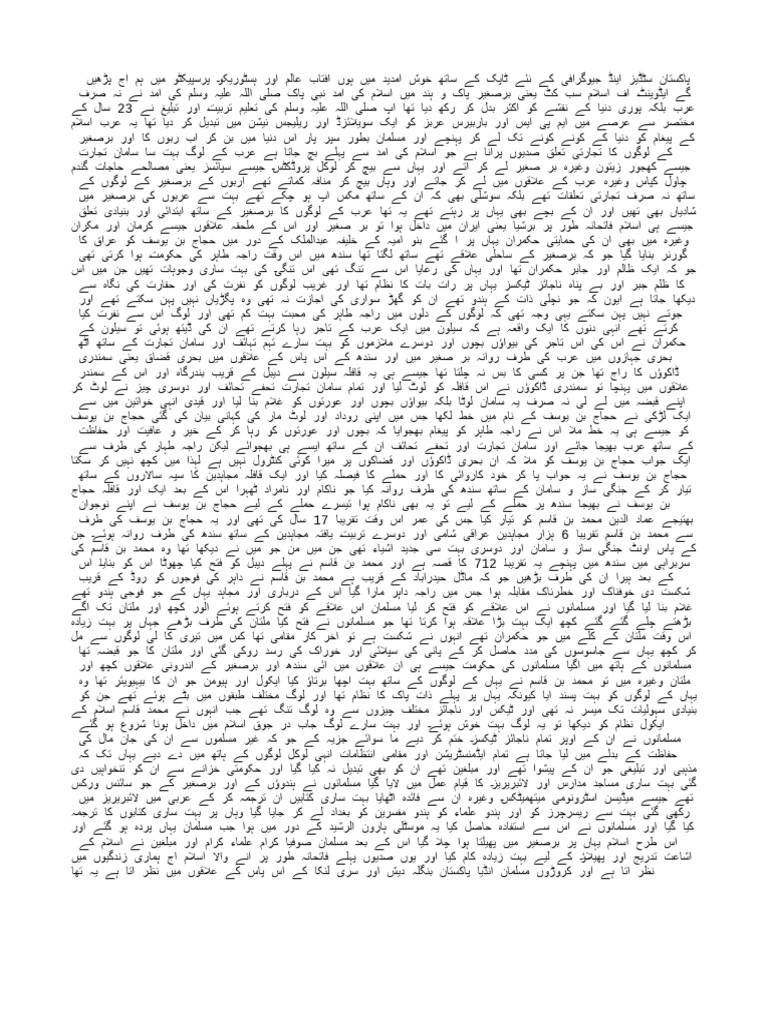 advent-of-islam-in-urdu-pdf