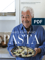 Антонио Карлуччо - Pasta (Высокая кухня) - 2014