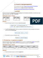 01.3 PB-Java-First-Steps-in-Coding-Exercise