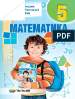 5 Klas Matematika Merzljak 2018