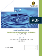 PLN101Technology of Drinking Water Purification-1st-Th Pr-CODE PLN101-21!5!2015