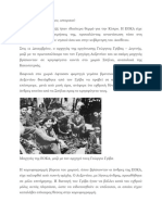 Η θρυλική μάχη στα Σπήλια - Ο ηρωικός Γρηγόρης Αυξεντίου στήνει παγίδα θανάτου στους Βρετανούς