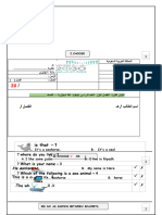 اختبار انجليزي سادس