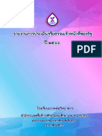 O41 แก้ล่าสุด