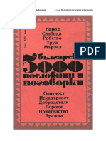 5 000 Български Пословици и Поговорки - Милко Григоров Костадин Кацаров