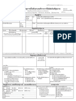 Form 506 | PDF