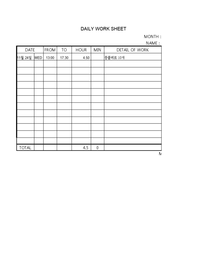 Daily work form pdf