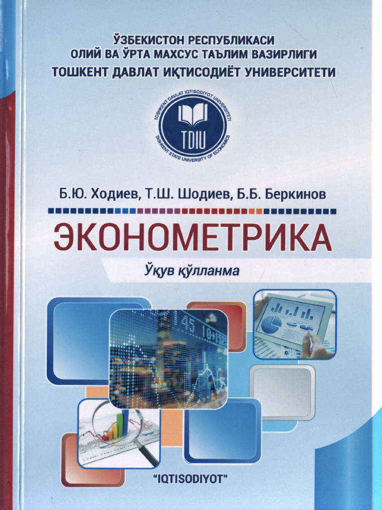 3 Ходиев Б Ю ва бошк Эконометрика | PDF