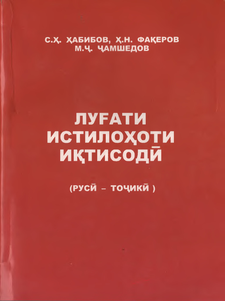 Compress | PDF