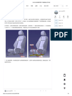 CATIA中怎样进行两个产品的比较- 技术邻