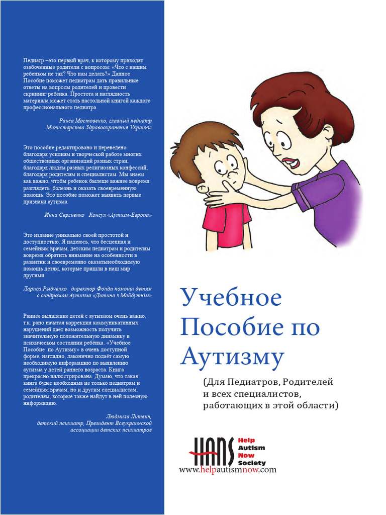 PH Handbook Russian | PDF