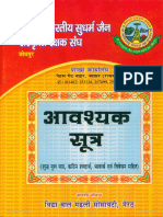Aavashyak Sutra 004176 STD