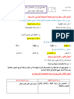 نشاط الانماط الزراعية - الحصة الثانية - يوسف محمد