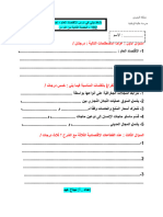 نشاط الاقتصاد العام - الحصة الثانية