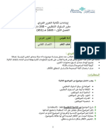 451 التقرير الفردي 240 دار