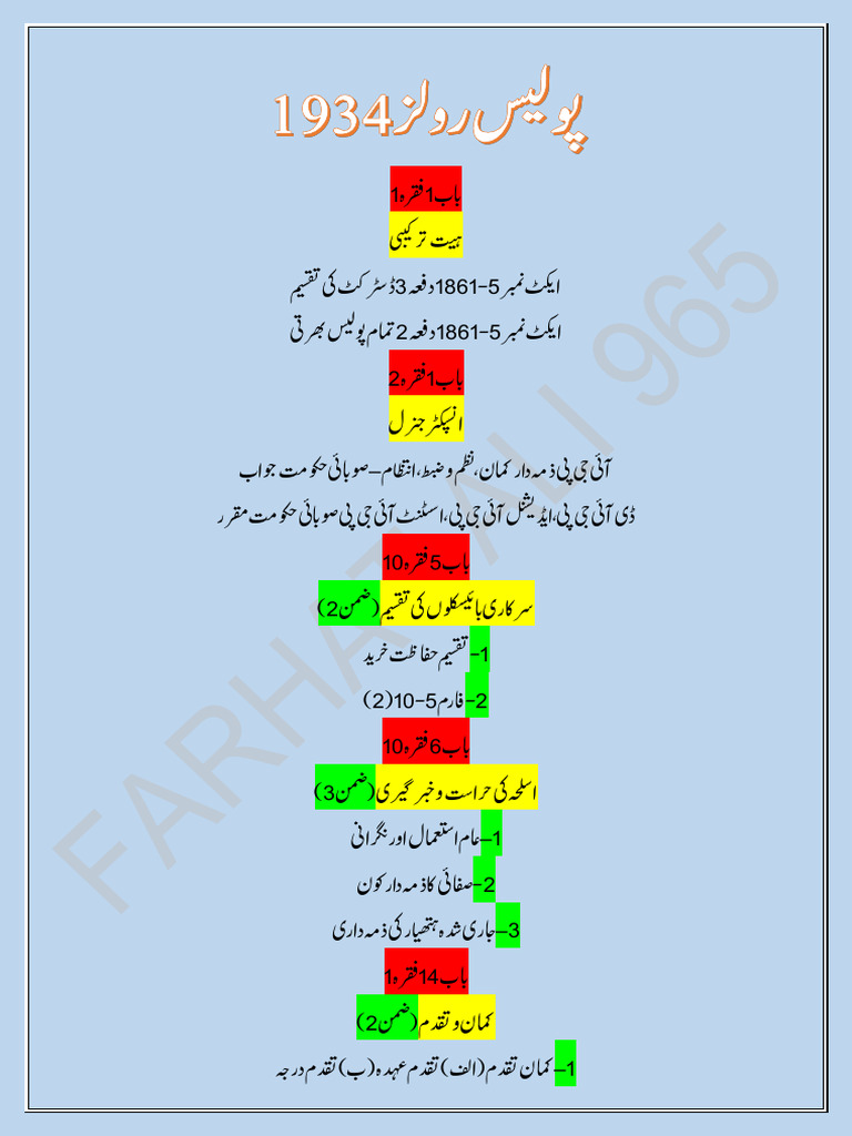 police-rules-pdf