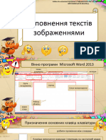 3 Класу 16 Урок Доповнення Текстів Зображеннями