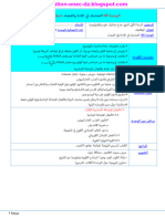 التماسك في المادة و في الكون استثنائية ملكي علي