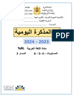 مذكرة يومية للمستويات 4 و5و6 مسار2 عربية