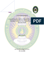 ราชภัฎ Adsorption