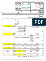 اختبار رياضيات ثاني متوسط ف3 1444 موقع واجباتي