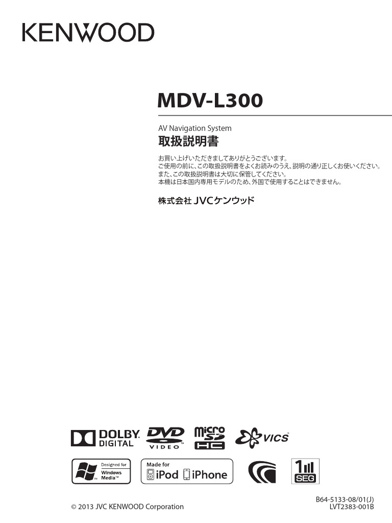 KENWOOD 彩速ナビ MDV-L300 最新地図更新済み 取扱説明書付き2-4DIXCEL