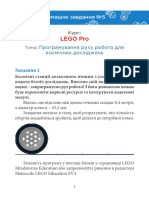 MKA Lego Pro 2020 V 2 DZ 05 UA