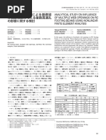 日本人姓氏大全集 | PDF