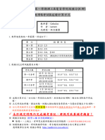 112 1理工及電資學院DM A群