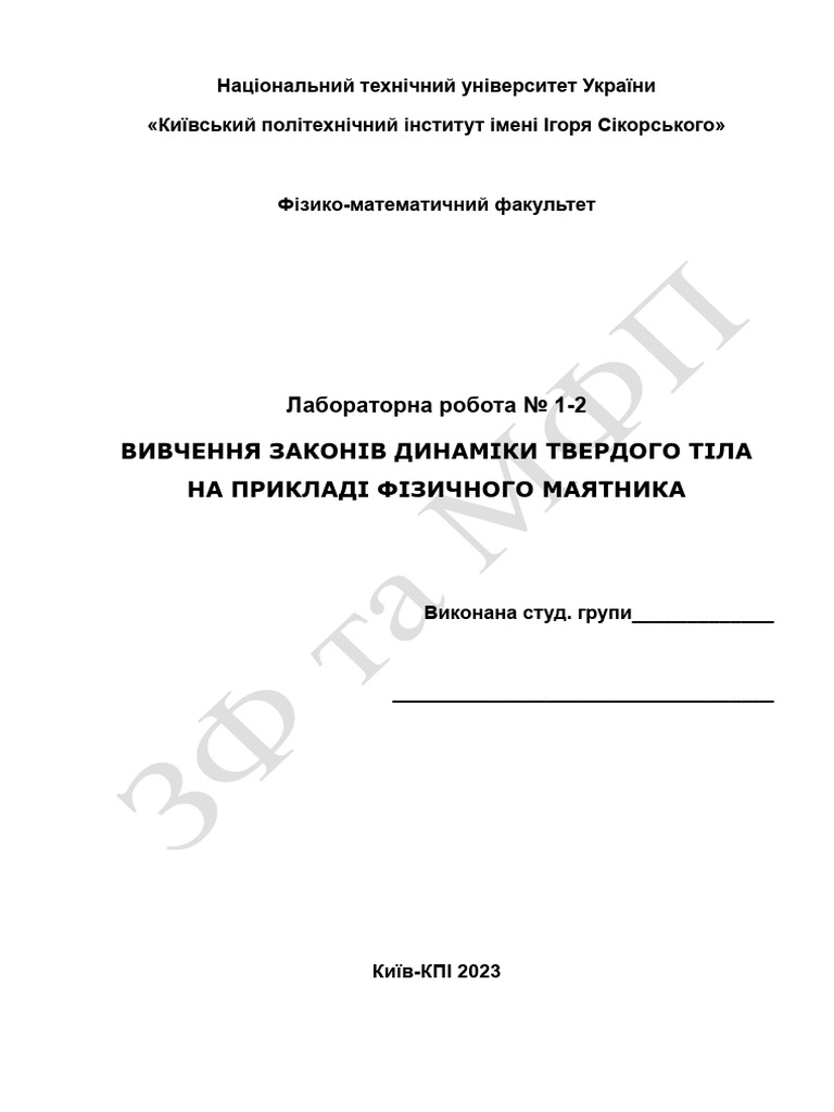 Lab1 2 | PDF