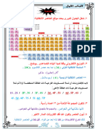 ب1 2024.Doc جاهز للطبع