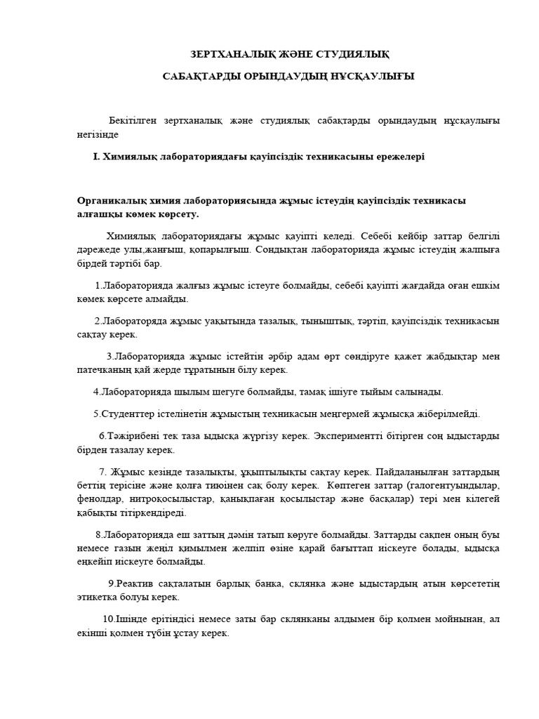 Вильдан және секс