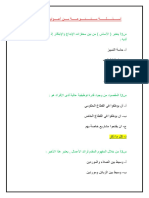 ملف الأسئلة المتنوعة - ريادة الأعمال