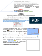 Козлов Данило - Експериментальна робота № 1