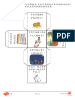 中秋节自制骰子