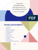 Աֆրիկայի Բնապահպանական Հիմնախնդիրներն Ու Դրանց Լուծման Ուղիներ