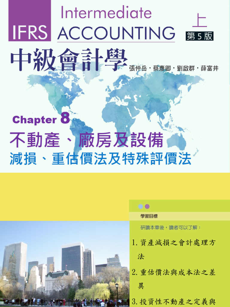 CH - 08 Ä Ç Æ È Å Ä - 5E | PDF