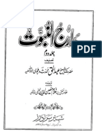 35521700-Madarij-un-Nabuwwat-Vol-2-of-2-Urdu-Translation