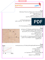 Serie1-1 1bac (WWW - Pc1.ma)