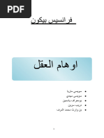 شفاء PDF | PDF