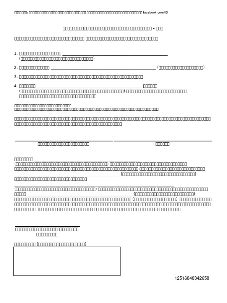 Facebook Affidavit of Identity | PDF - Secure Facebook Profile For Public Declaration