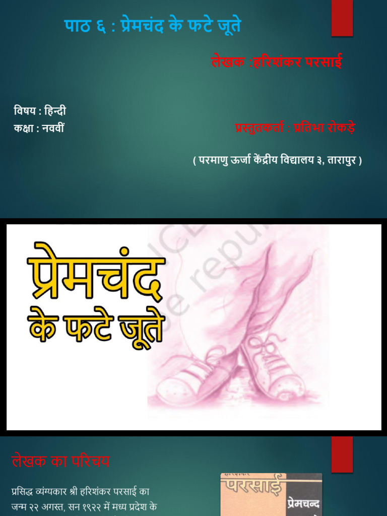 Class 9 Hindi Chapter 5 Question Answer Premchand Ke Phate Joote