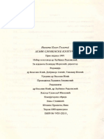 Sekundarna Funkcija Obrednog Simbola Nikita Tolstoj