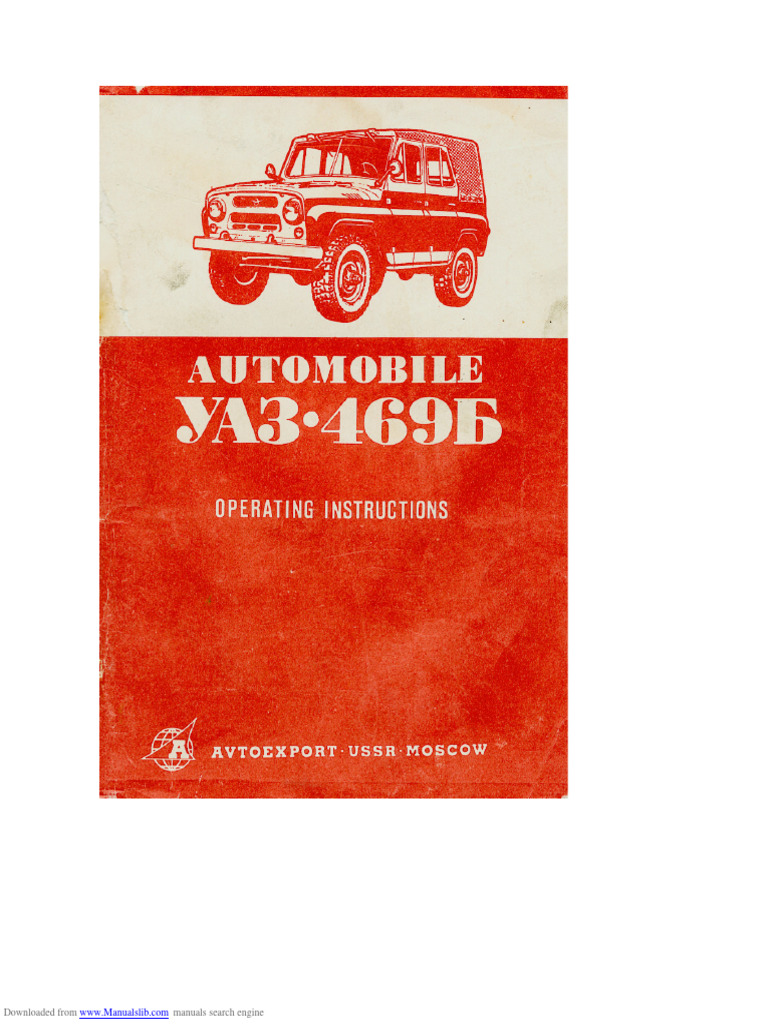 Manual УАЗ-469Б | PDF | Online Databases | Websites