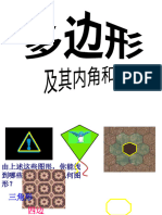 人教版八年级上册 11.3 多边形及其内角和 课件 (共35张PPT)