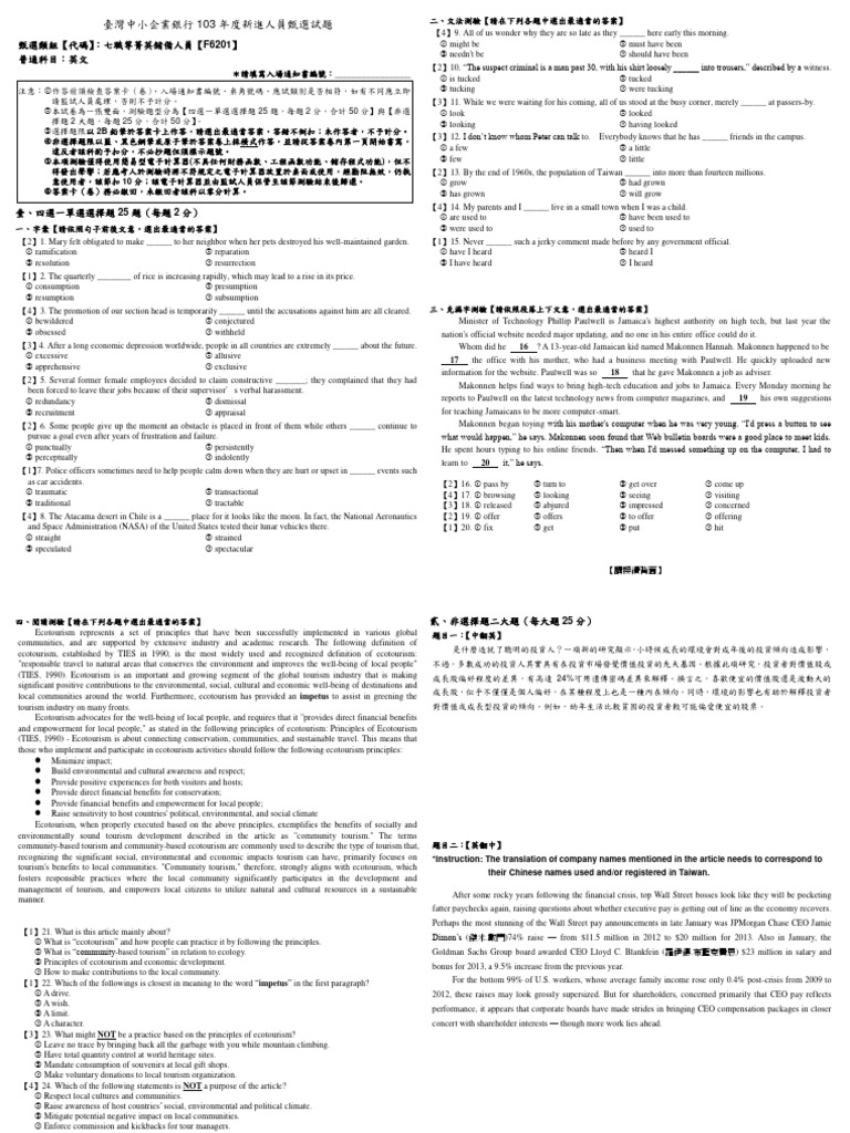 Taiwan Bank 2014 Recruitment Exam English Test | PDF | Tourism