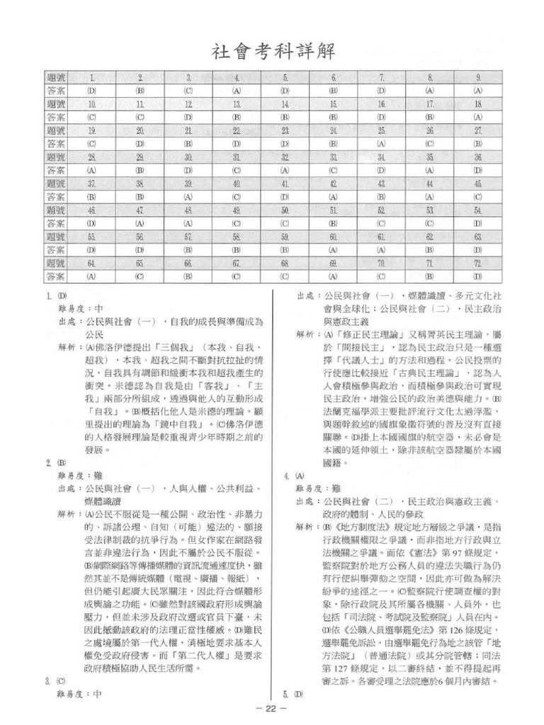 104 1 2 pdf